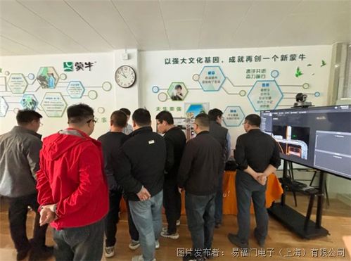 傳感技術驅動產業升級 ifm與蒙牛泰安工廠技術交流，助力乳制品提質增效